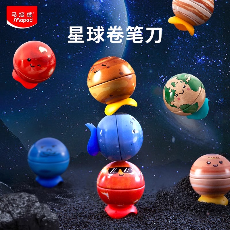 French MAPED Planet Pencil Sharpener Creative Personalized Pencil Sharpener for Primary School Students First and Third Grade Pencil Sharpener Small Prizes Personalized Cultural and Creative Official Flagship Store