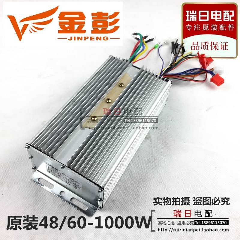 金/制金鹏电动三车控器原装48V60V伏8彭00W101轮00W - 图1