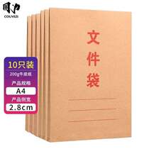 Country for COUVEZI Vertical Kraft Paper Bag Archive Bag Tender Contract Document Kit 10 Only
