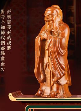 桃木木雕孔子雕像摆件孔夫子画像家居装饰品教师节礼物纪念工艺品