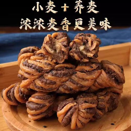 木糖醇荞麦麻花无添加蔗糖传统老式糕点休闲小吃无糖精老人零食品 - 图1