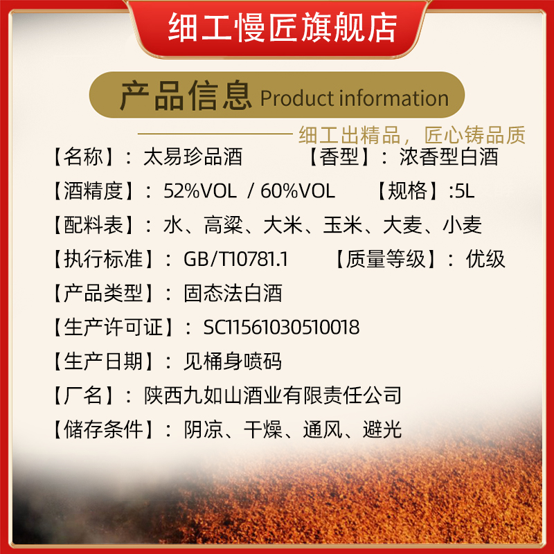 细工慢匠52/60度高端酒正宗纯粮食酒浓香型大曲散装白酒5年原浆酒