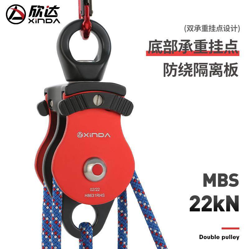 Xindahua series universal double pulley universal joint rotating ring rope anti-knot side plate pulley mountain climbing equipment
