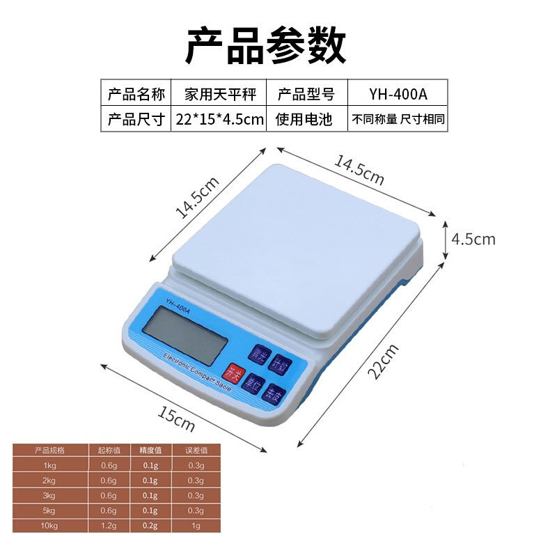 充电厨房秤烘焙秤电子称高精度5kg0.1g克称家用迷你秤10kg电子秤-图2