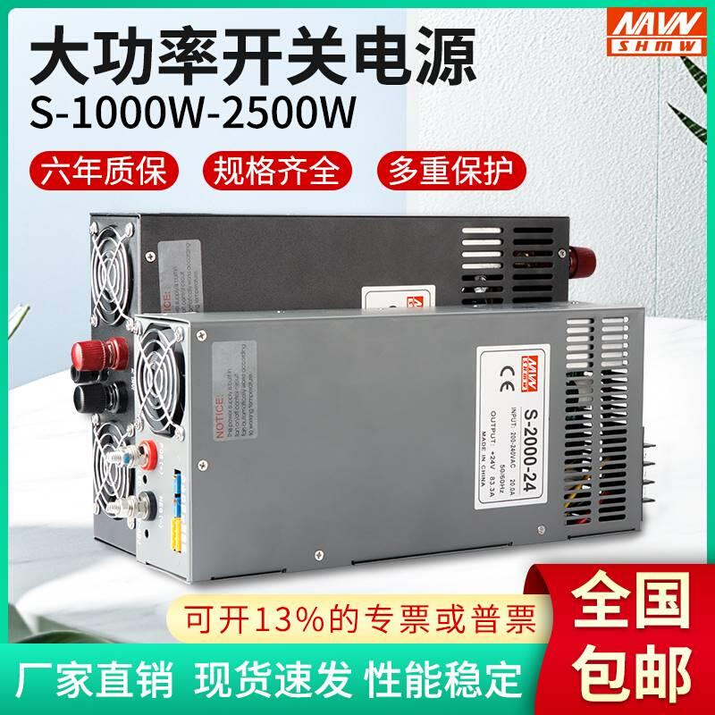 工控1000W/2000W/2500W大功率开关电源 24V63A 12V125A 36V48V60V-图0