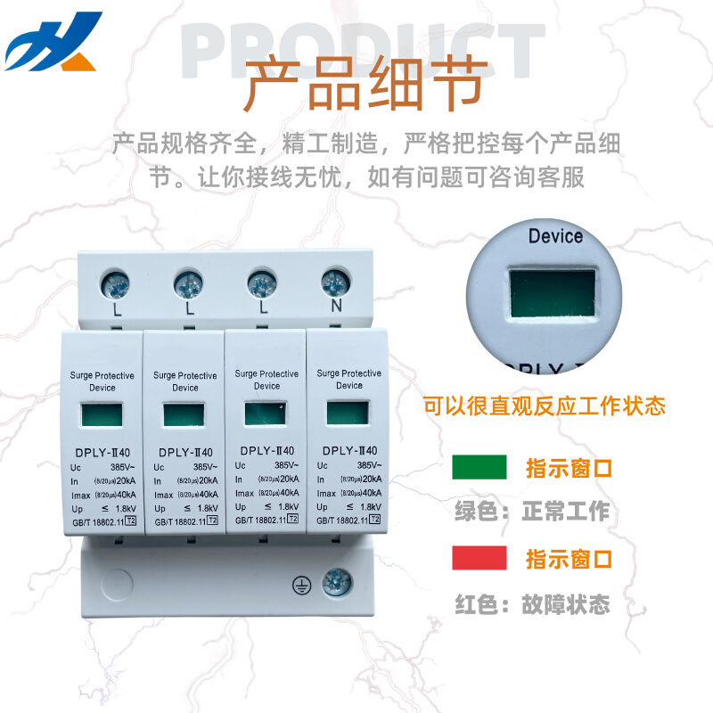 防雷器 浪涌保护器 三相电涌防雷 光伏避雷器 单相家用220v SPD包 - 图2