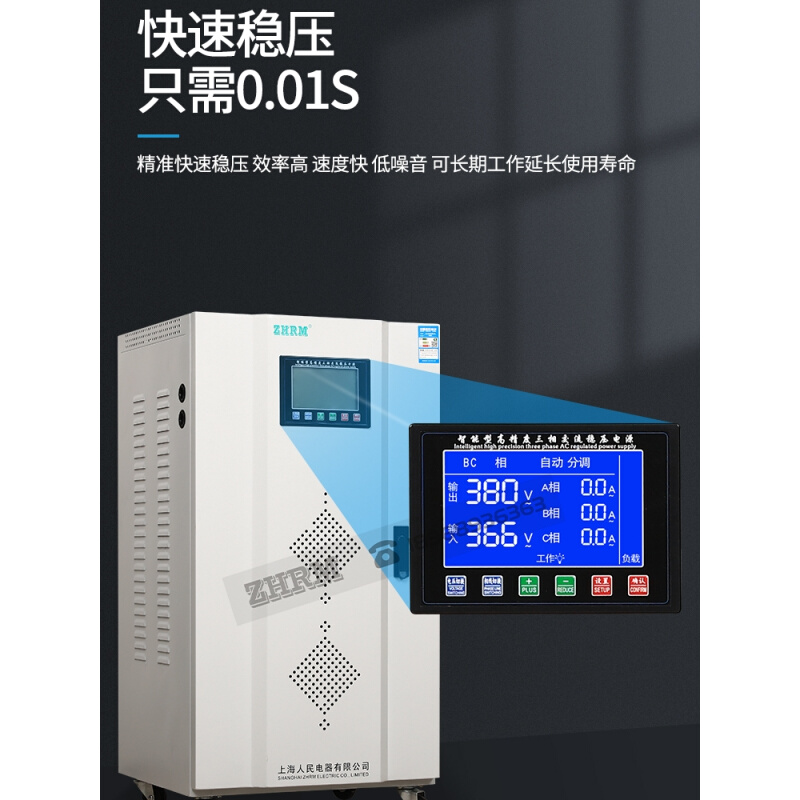上海人民三相稳压器60KW30kw50kw100KW120KW智能数控机床工业380V-图2