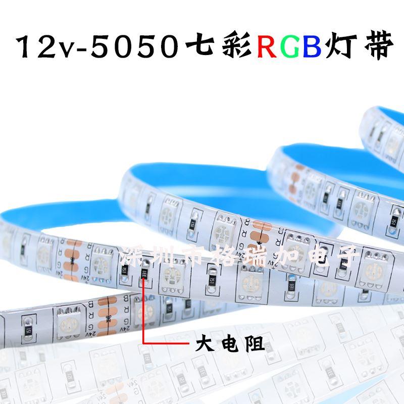 LED灯带12V贴片5050RGB七彩灯条套管防水爆闪KTV酒吧氛围吊顶装修 - 图2