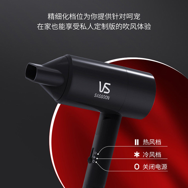 沙宣沙宣VS电吹风大功率智能速干家用吹风机护发冷热风VS1820BCN,淘宝优惠券,粉丝福利购,淘宝优惠卷