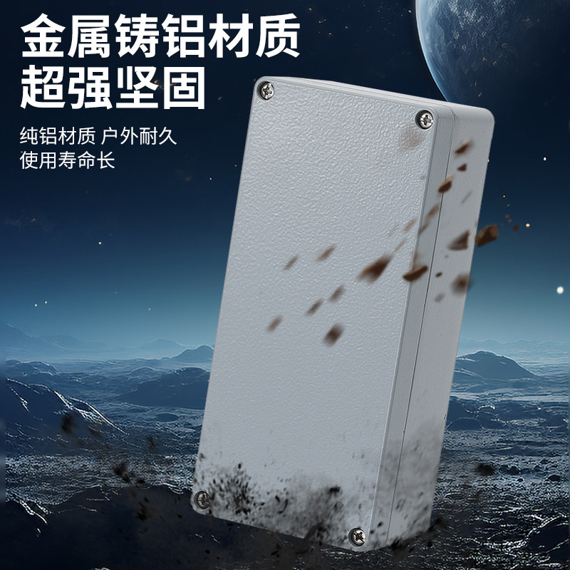 铸铝室外防水盒金属壳体接线按钮开关密封端子户外密封箱定制开孔,淘宝优惠券,粉丝福利购,淘宝优惠卷