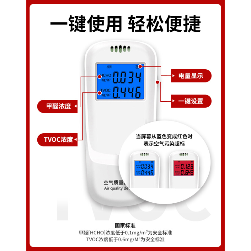 甲醛检测仪器钾醛测试家用新房室内甲铨空气质量甲酫超标测量表计 - 图0