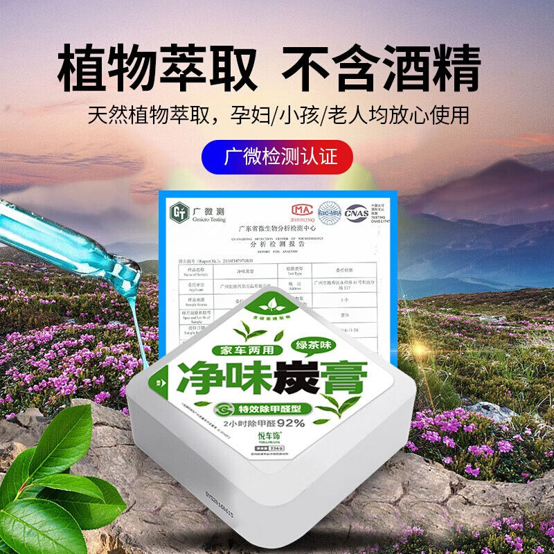 悦车饰汽车净味炭膏车载碳膏香膏新车除甲醛净化空气车内除异味除