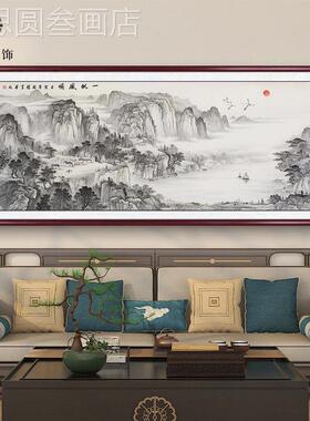 一帆风顺山发水画客厅装饰画办公室水景墨靠山中式画沙背国墙挂画