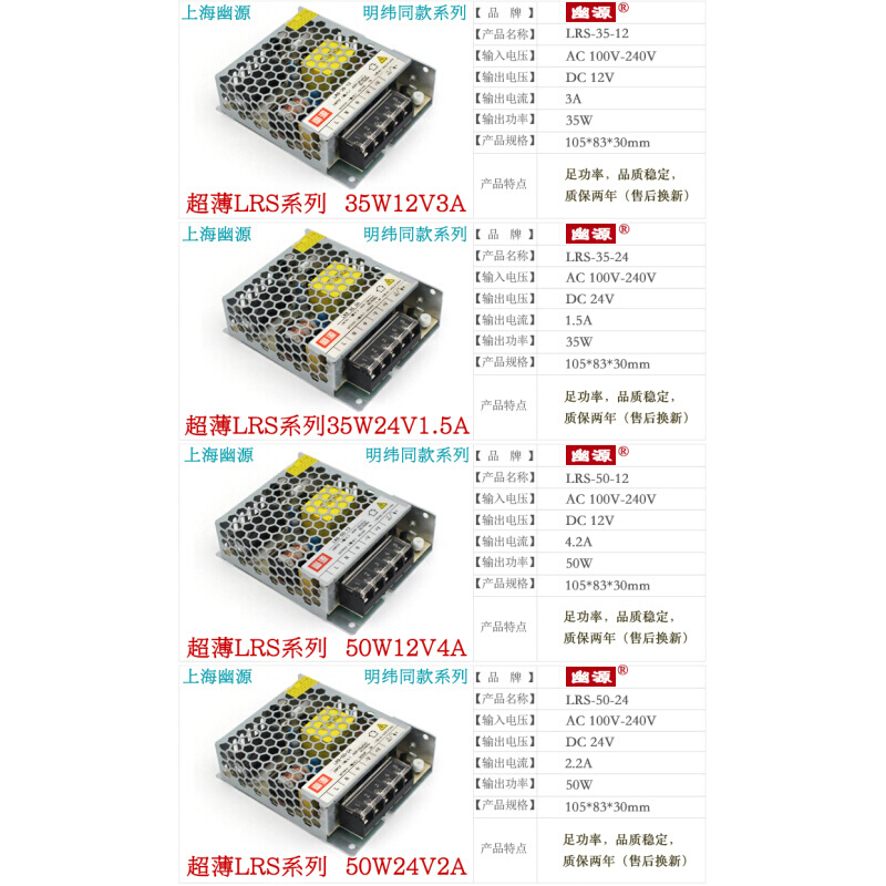 超薄LRS-35MW50 75 100 150 200-350W12-24V明纬直流工控开关电源 - 图0