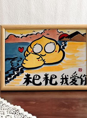 父亲节送爸爸礼物相框父爱如山桌面摆台古风字画节日父亲节礼物F