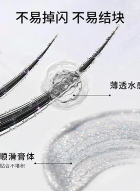 【下单立减50】碎钻睫毛膏一刷闪爆灵动碎钻感速干成膜亮片闪光