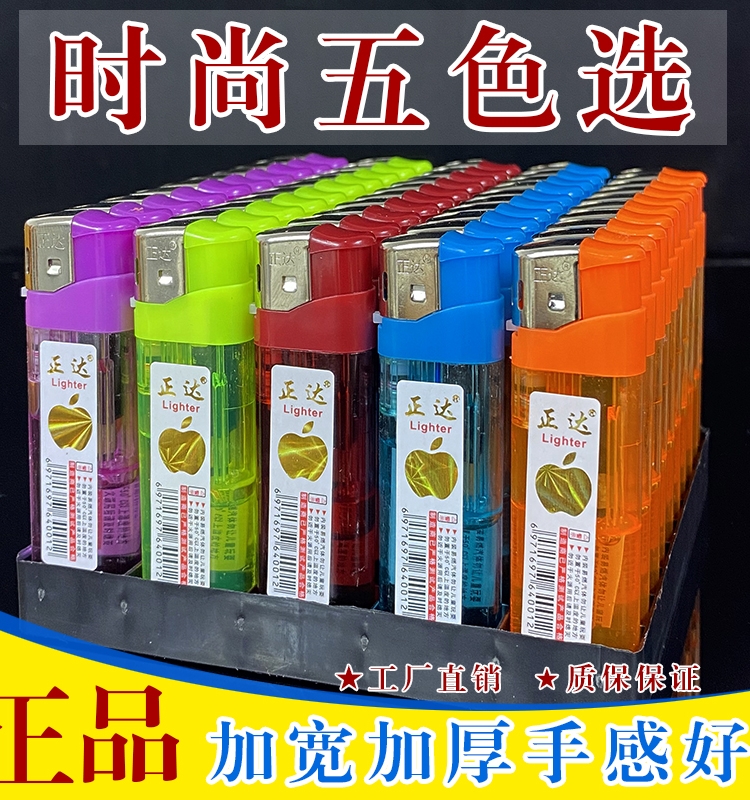 特价50支半包中华明火打火机家用电子打火机男款超市商店零售采购 - 图1