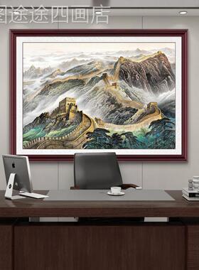 制挂画万里长城图靠山老板办公室桌背景壁画书定房大气水装山饰画