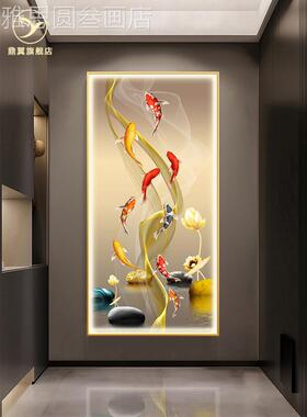 鱼聚财图入户关装饰画玄带灯壁发光挂走画进门廊过道画晶瓷定做