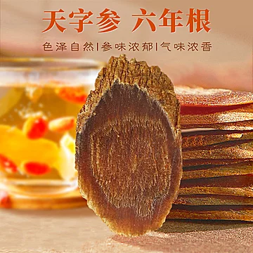 【华韩庄高居丽】红参片10克[2元优惠券]-寻折猪