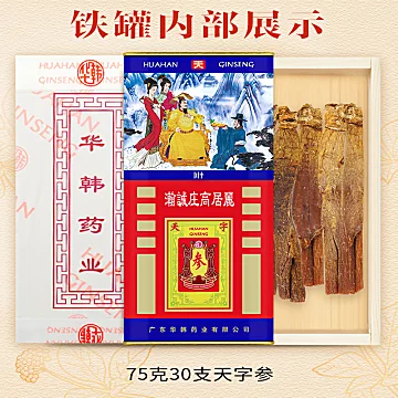 高居丽六年根红参人参片10g[2元优惠券]-寻折猪