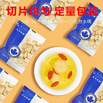 加拿大进口西洋参片10g[2元优惠券]-寻折猪