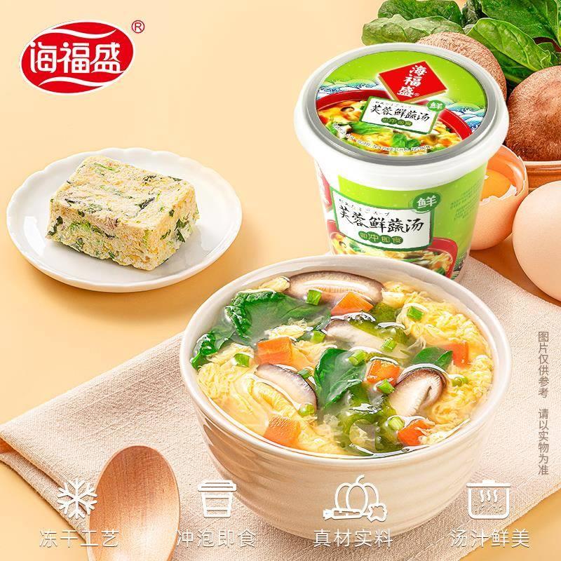 海福盛芙蓉鲜蔬汤速食冻干蔬菜汤冲泡即食速溶紫菜蛋花汤小包汤包