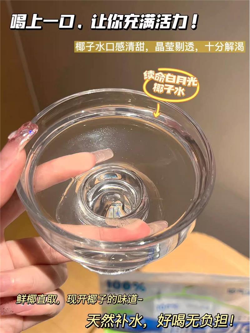 耶气满满椰子水180ml袋装天然电解质水NFC新鲜椰青水非浓缩还原