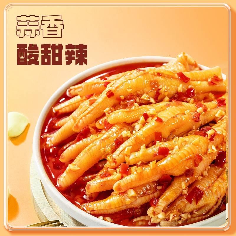 脱骨侠酸辣无骨鸡爪鸡脚柠檬凤爪解馋小零食小吃休闲食品网红爆款