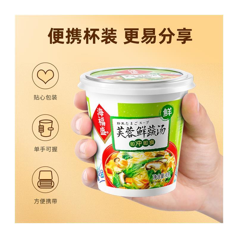 【海福盛】海福盛冻干芙蓉鲜蔬汤6/12杯冲泡即食早餐佐餐美食杯装