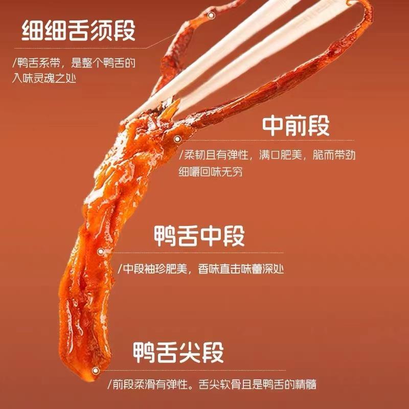 人间第八味鲜香开袋温州特产小吃虎皮鸭舌酱香麻辣味休闲零食组合