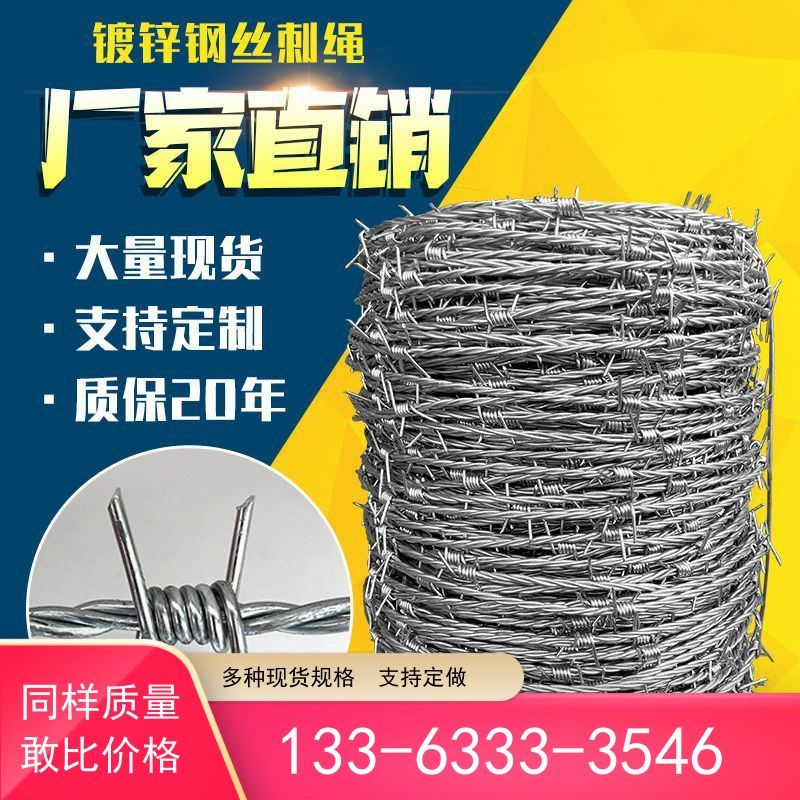 新铁丝网围栏钢丝刺绳围墙刺铁丝铁蒺藜隔离O护栏网防爬刺防盗刺,淘宝优惠券,粉丝福利购,淘宝优惠卷