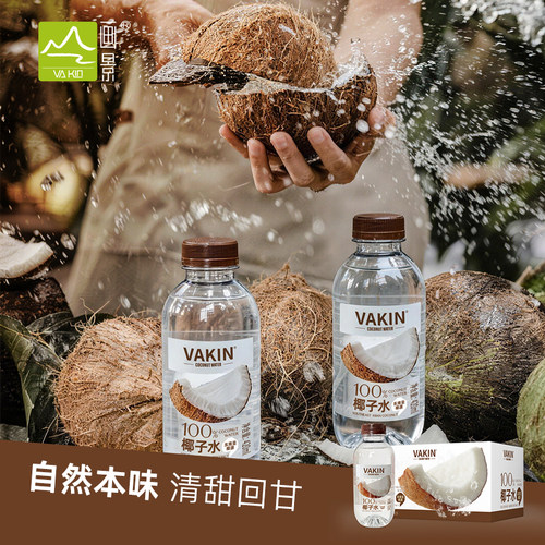 画景新鲜椰子水420mlx15瓶新鲜椰子水健康饮料椰青水果汁可喝送礼 - 图0