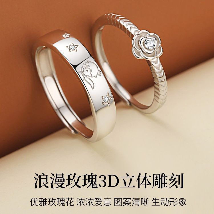 小王子玫瑰花镶钻情侣对戒小众设计感幸运礼物显白潮酷风