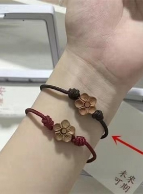 爆款桃木花小红绳情侣手链蛇年本