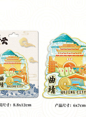 云南曲靖南城门九龙瀑布景区文创磁吸冰箱贴特色旅游收藏纪念礼品