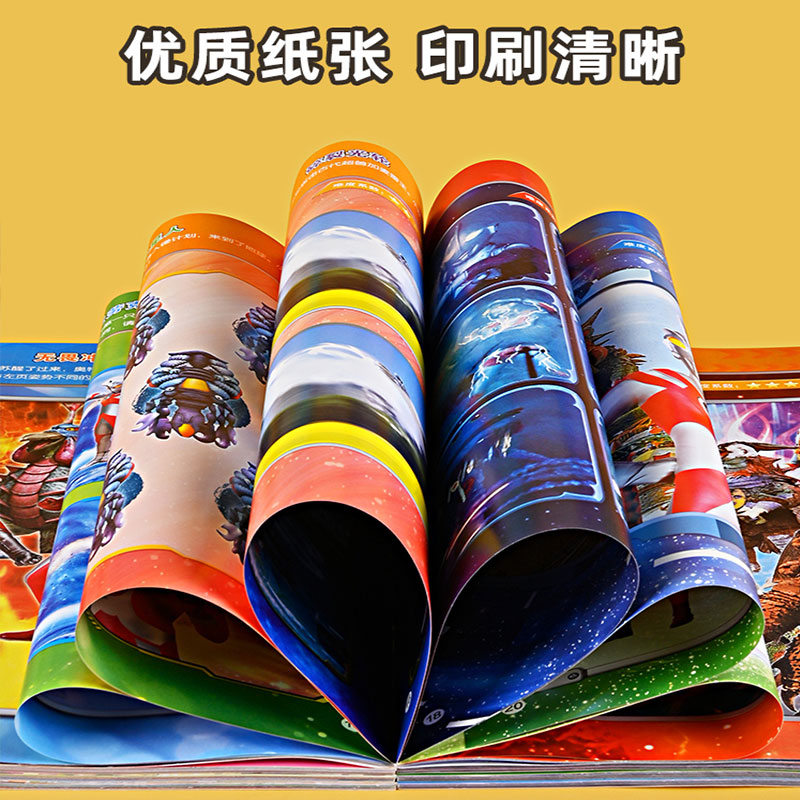 经典奥特曼儿童专注力思维训练书找不同3-6岁以上益智5思维玩具书