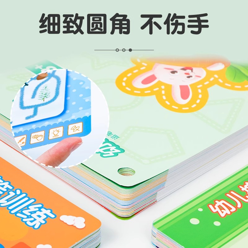 dala控笔训练幼儿园儿童可擦写2岁3运笔5专注力4宝宝早教益智玩具