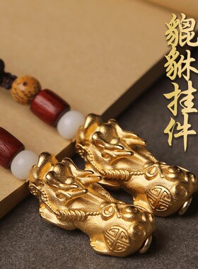 极速铜貔貅钥匙i扣汽车钥匙挂件男女士创意手工编织礼物随身携带