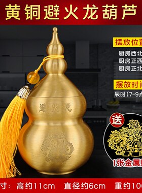 新品避火龙瓶子厨房西北角黄碎石和辟H火龙瓶碧火龙瓶壁火龙瓶化