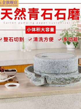 新品磨小c型手家用石磨青石头手推盘石磨磨豆浆传石统摆件纯工豆