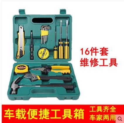 极速五金维修工具箱16s件应急套装现货 家车两用型车险保险公司礼,淘宝优惠券,粉丝福利购,淘宝优惠卷