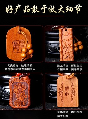 极速桃木平d安钥匙扣随身携带汽车挂件男女通用创意家居工艺品饰