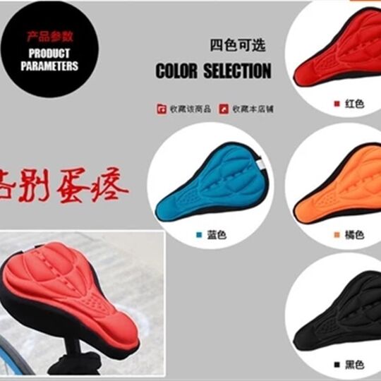 极速自行车坐垫套骑行装备公路车加厚海绵座O垫单车配件山地车座