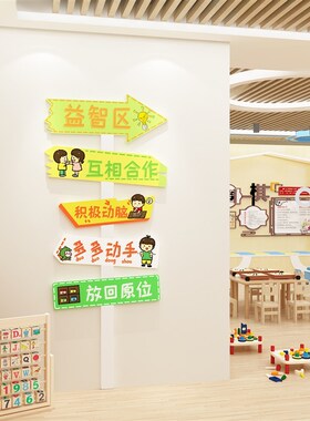 新品幼儿园环创主题材料成品建构阅读区墙面装饰托管班Z教室文化
