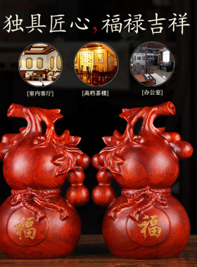 极速葫芦木雕摆件福m禄铁梨木葫芦摆件家居实木工艺品办公室装饰