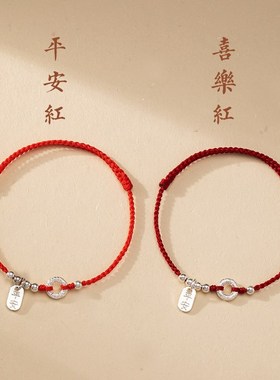 极速2025年蛇年本p命年小红绳手链女纯银手工编织绳情侣手绳脚链