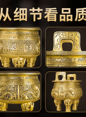 新品铜鼎摆件纯铜鼎盛千秋四方鼎大号H落地铜香炉家居公司商务开