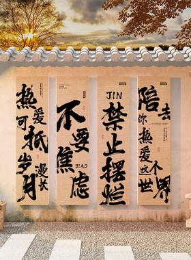 新品教室布置装饰神器班级文化A墙贴面小学初中高三励志标语自习