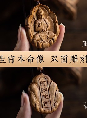 极速大善堂澳洲檀l香木雕生肖本命像吊坠男女项链平安属相本命年